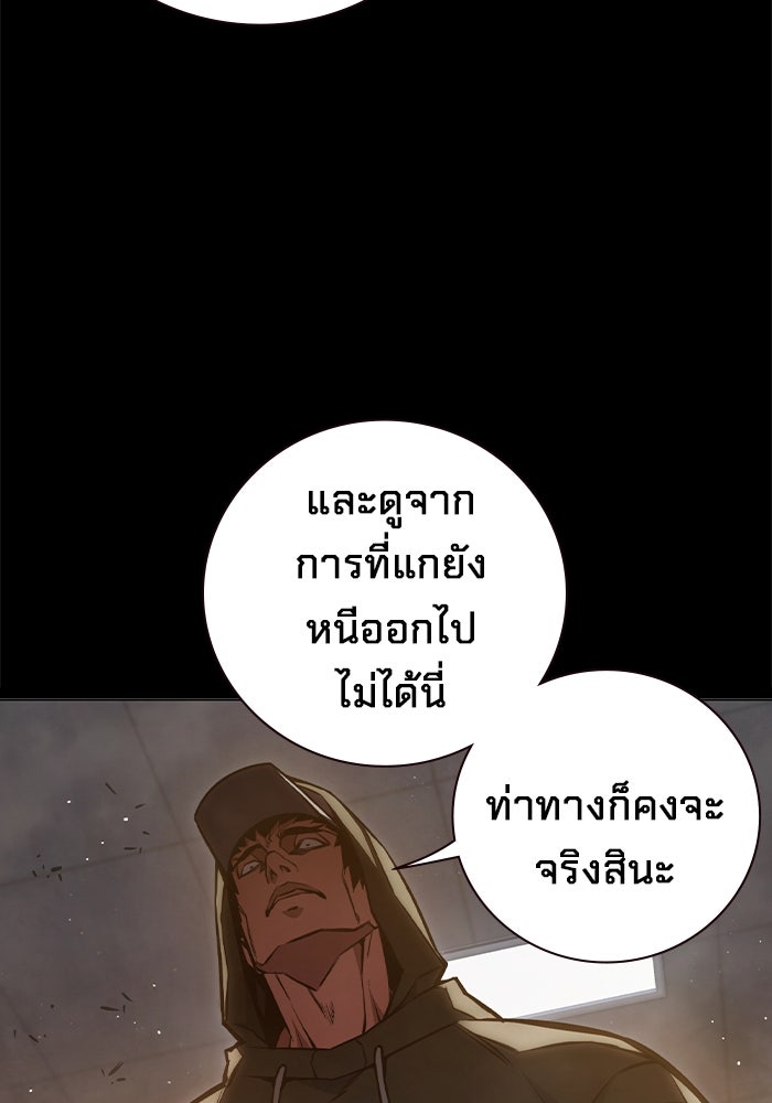 เยาวชนคนคุก - หน้า 73