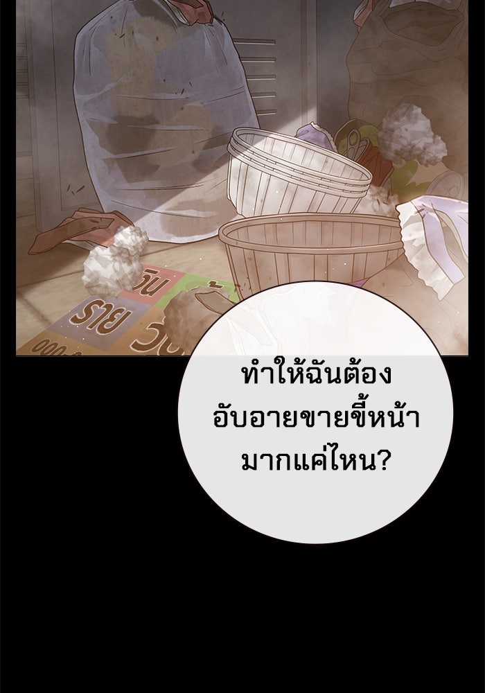 เยาวชนคนคุก - หน้า 76