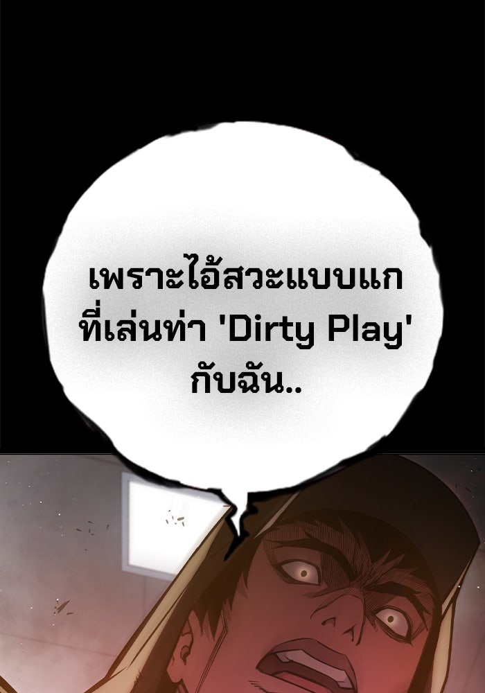 เยาวชนคนคุก - หน้า 77