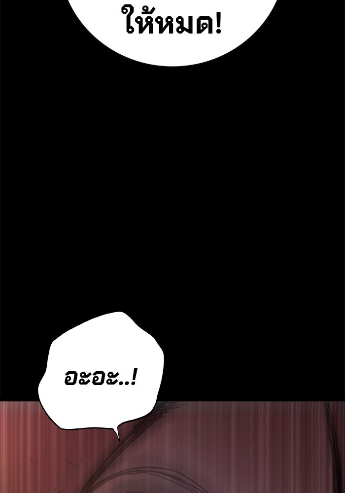 เยาวชนคนคุก - หน้า 81