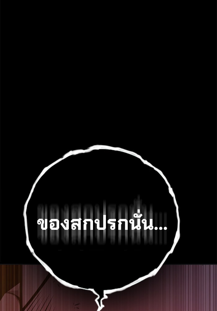 เยาวชนคนคุก - หน้า 83