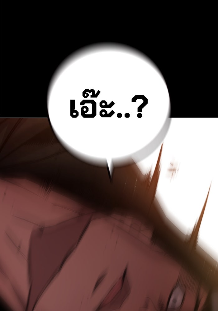 เยาวชนคนคุก - หน้า 86