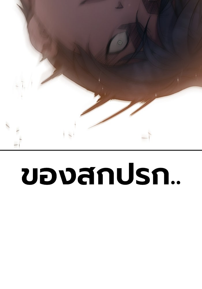เยาวชนคนคุก - หน้า 89