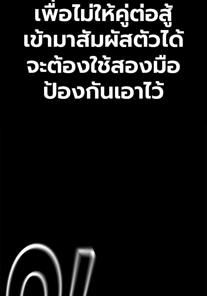 เยาวชนคนคุก - หน้า 9