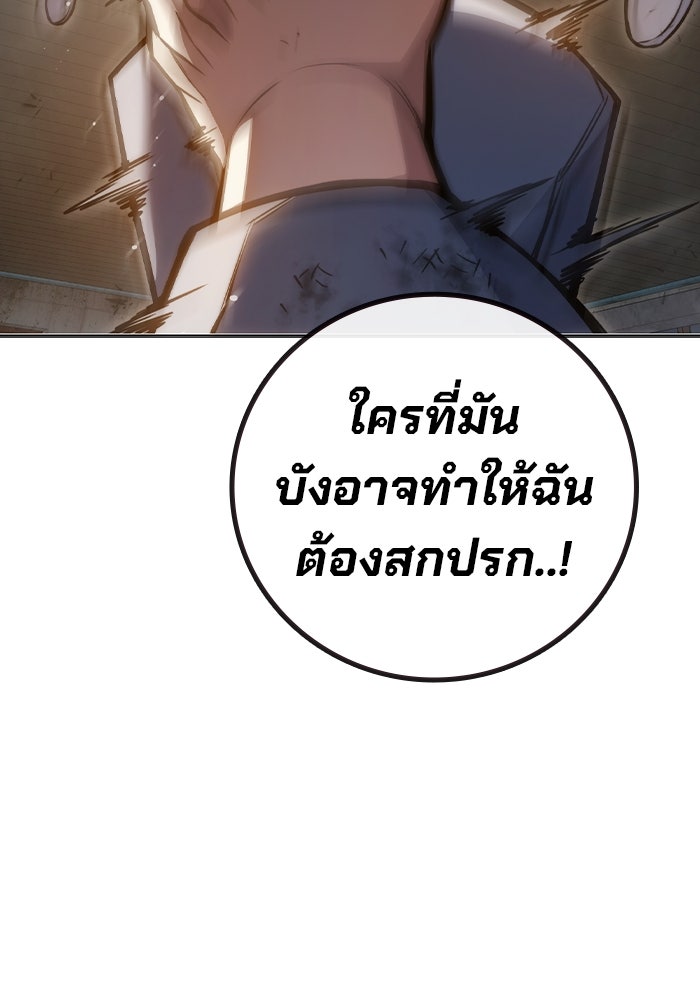 เยาวชนคนคุก - หน้า 91