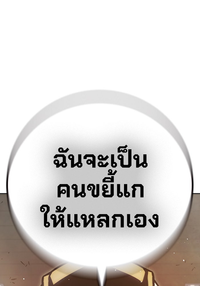 เยาวชนคนคุก - หน้า 95