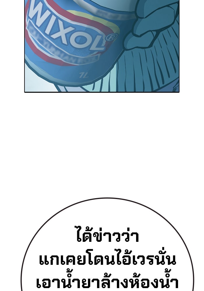 เยาวชนคนคุก - หน้า 103