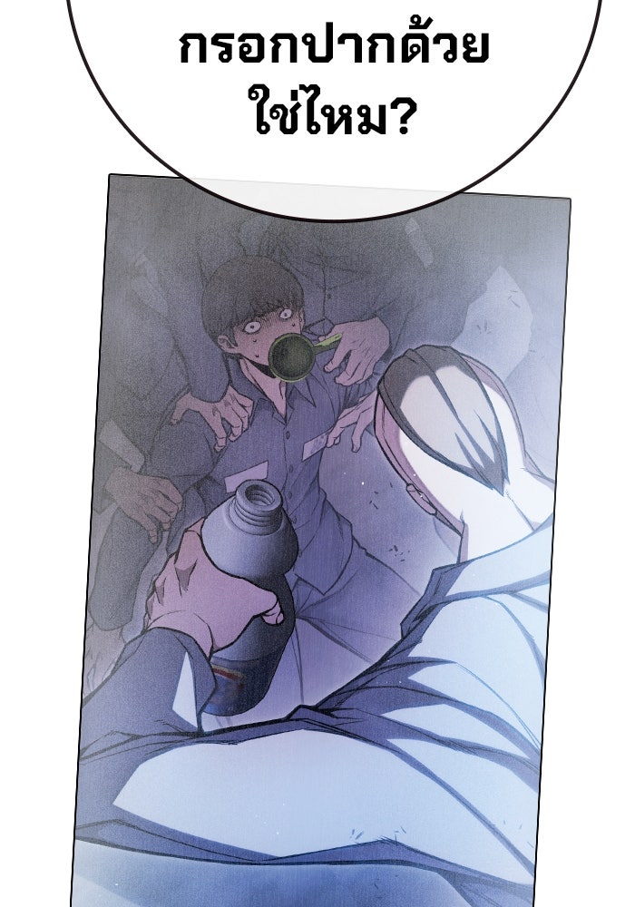 เยาวชนคนคุก - หน้า 104