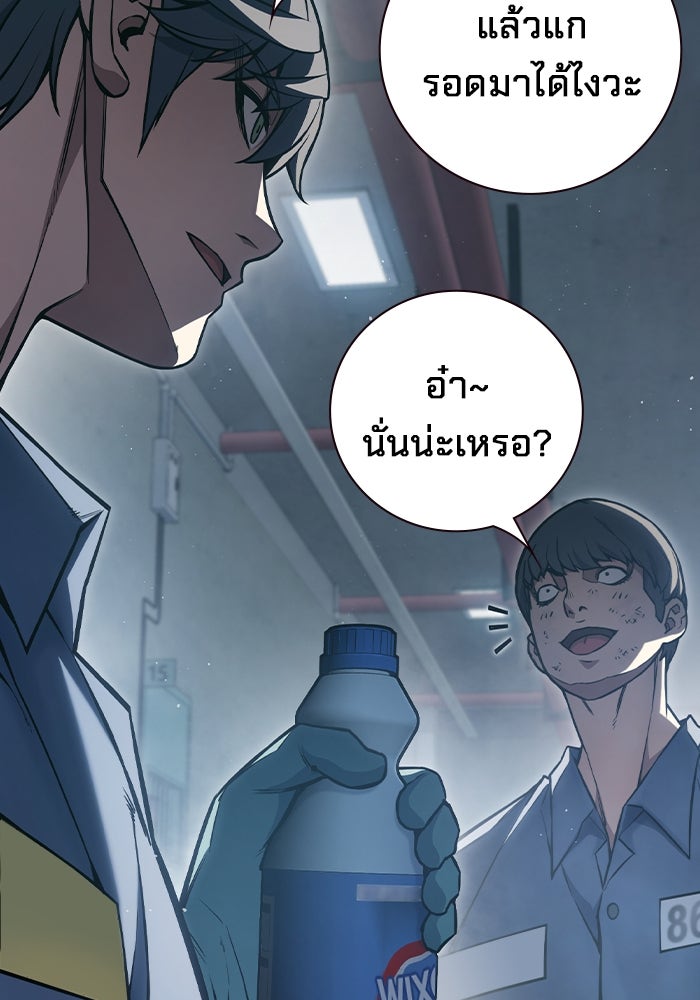 เยาวชนคนคุก - หน้า 106