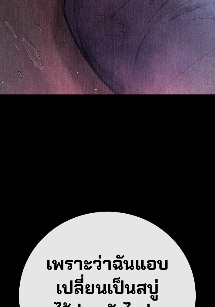 เยาวชนคนคุก - หน้า 109