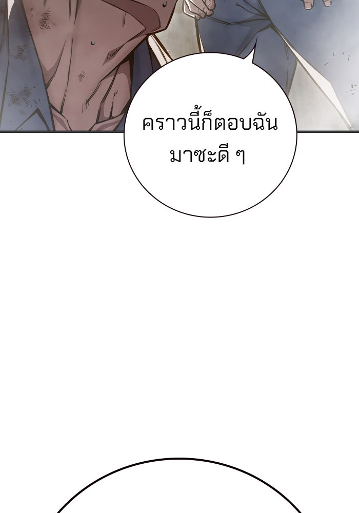 เยาวชนคนคุก - หน้า 11