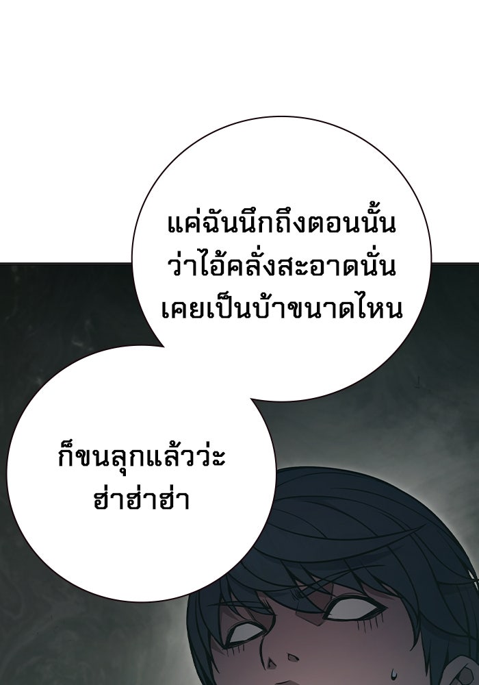 เยาวชนคนคุก - หน้า 114
