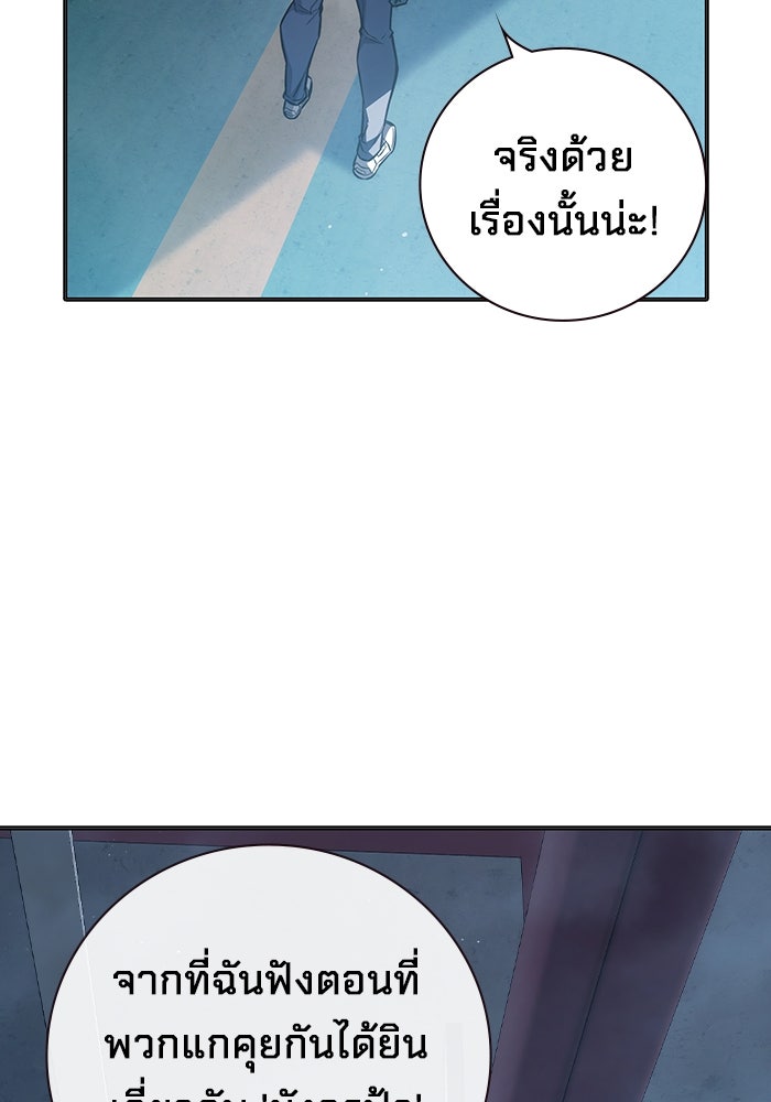 เยาวชนคนคุก - หน้า 117