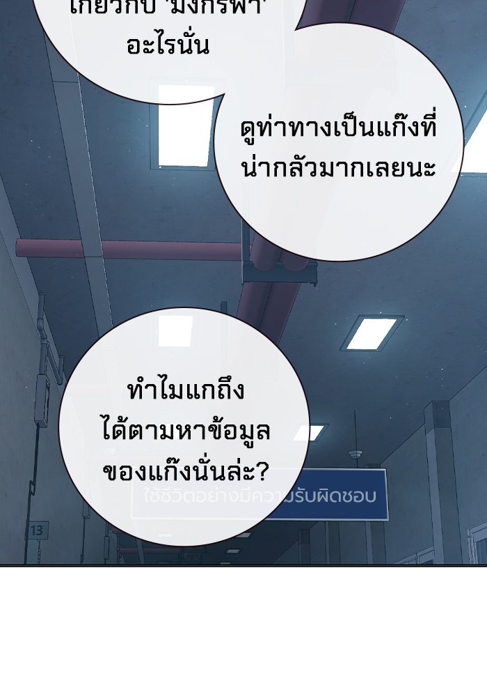 เยาวชนคนคุก - หน้า 118