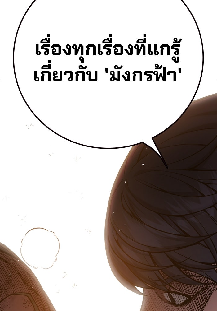 เยาวชนคนคุก - หน้า 12