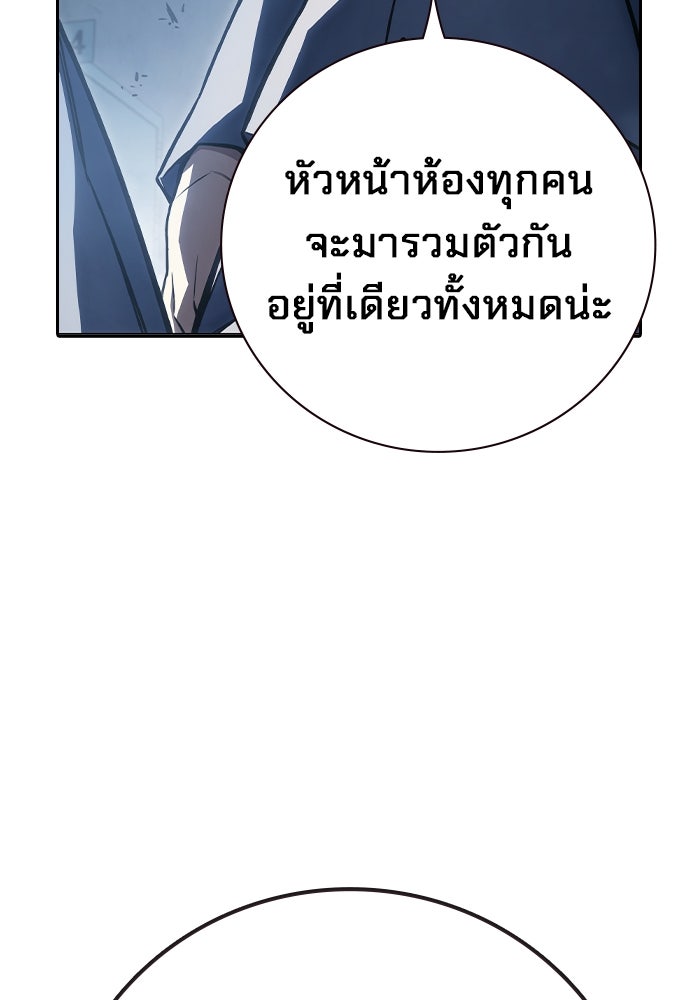 เยาวชนคนคุก - หน้า 133
