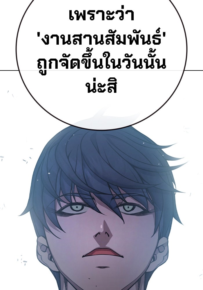 เยาวชนคนคุก - หน้า 134