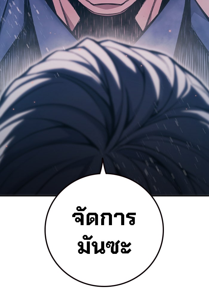 เยาวชนคนคุก - หน้า 143
