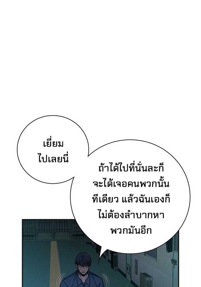 เยาวชนคนคุก - หน้า 144