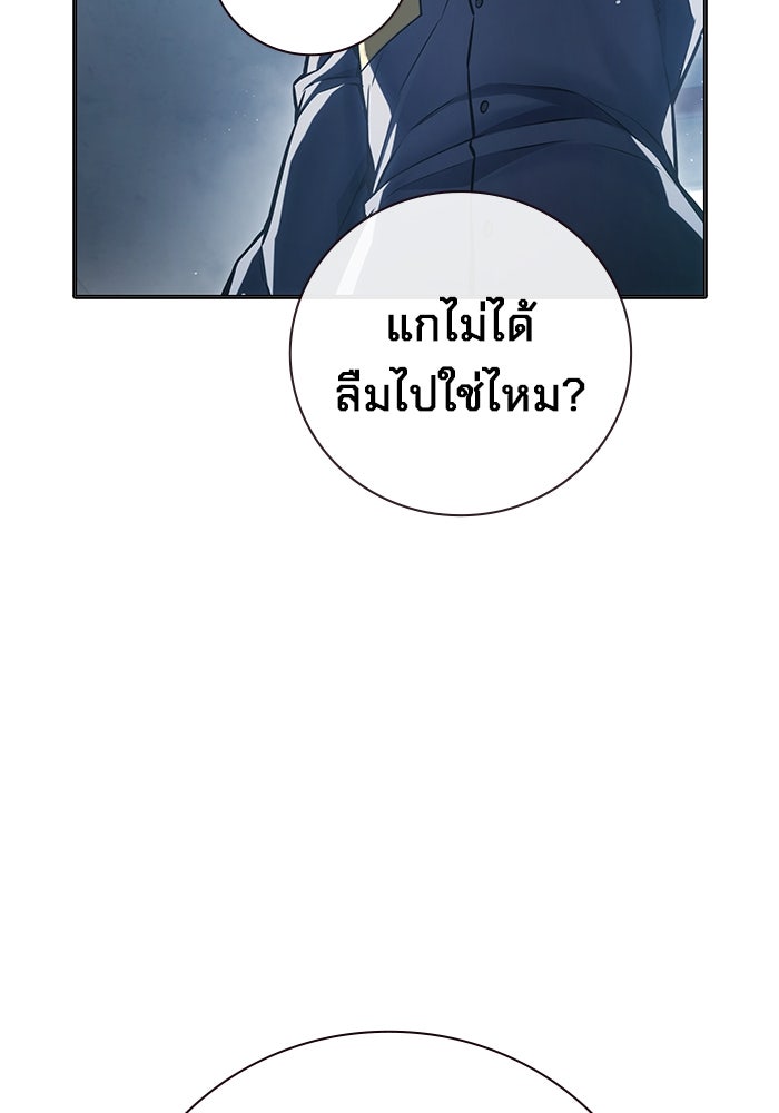 เยาวชนคนคุก - หน้า 147
