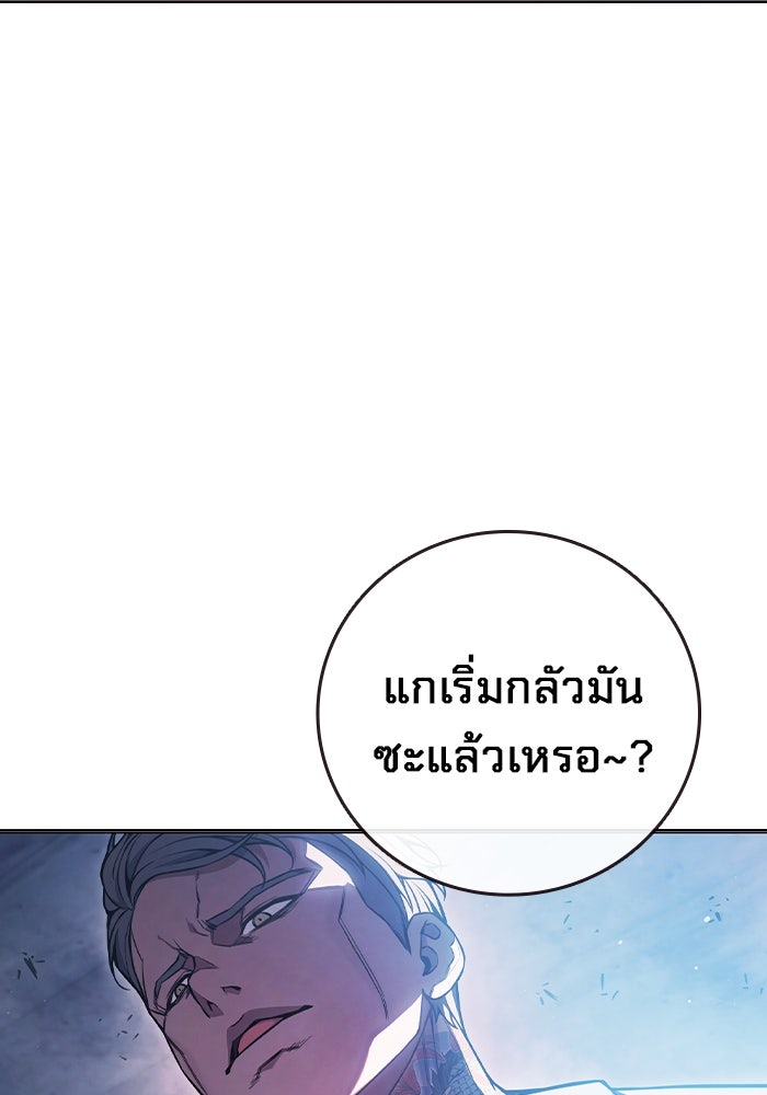 เยาวชนคนคุก - หน้า 160