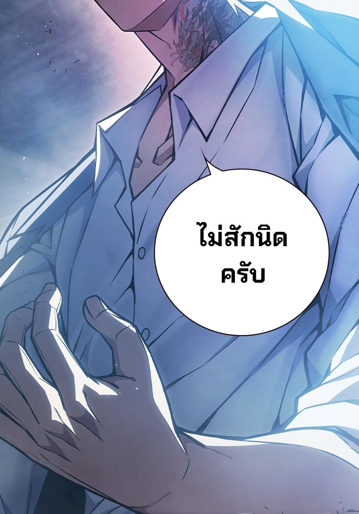 เยาวชนคนคุก - หน้า 161
