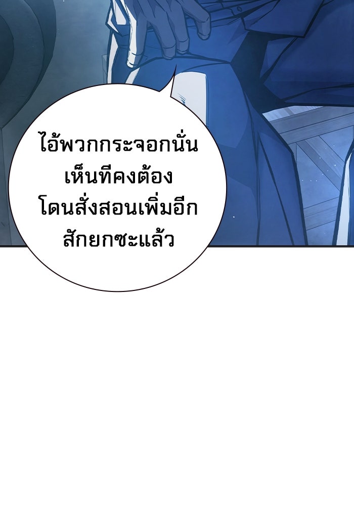 เยาวชนคนคุก - หน้า 164