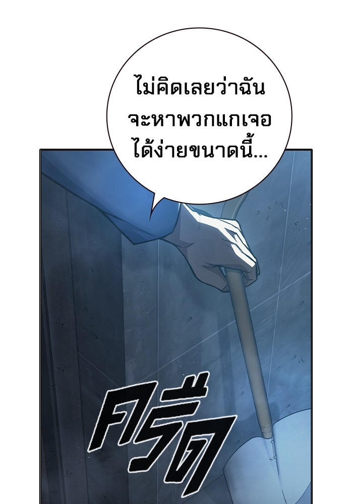 เยาวชนคนคุก - หน้า 169