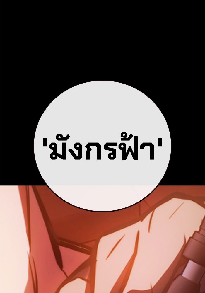 เยาวชนคนคุก - หน้า 22