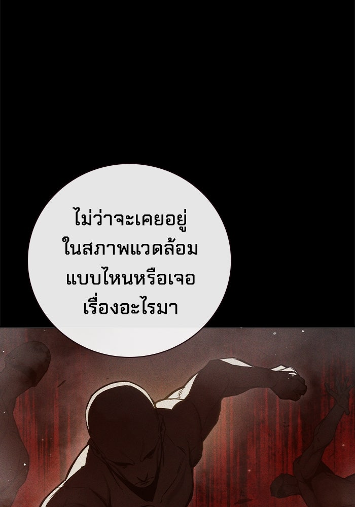 เยาวชนคนคุก - หน้า 36