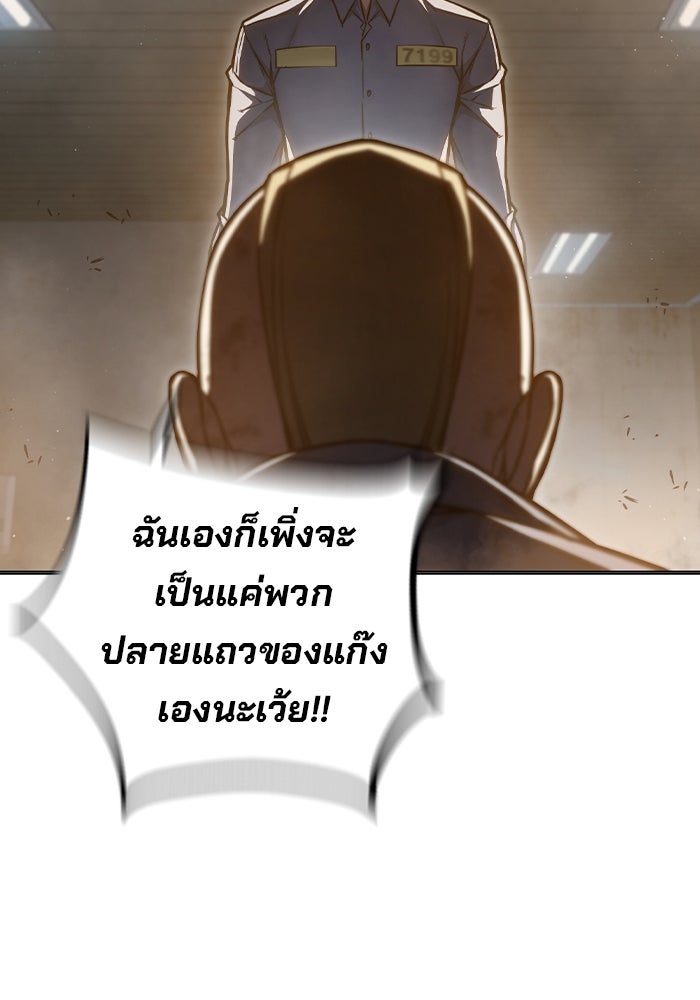เยาวชนคนคุก - หน้า 49