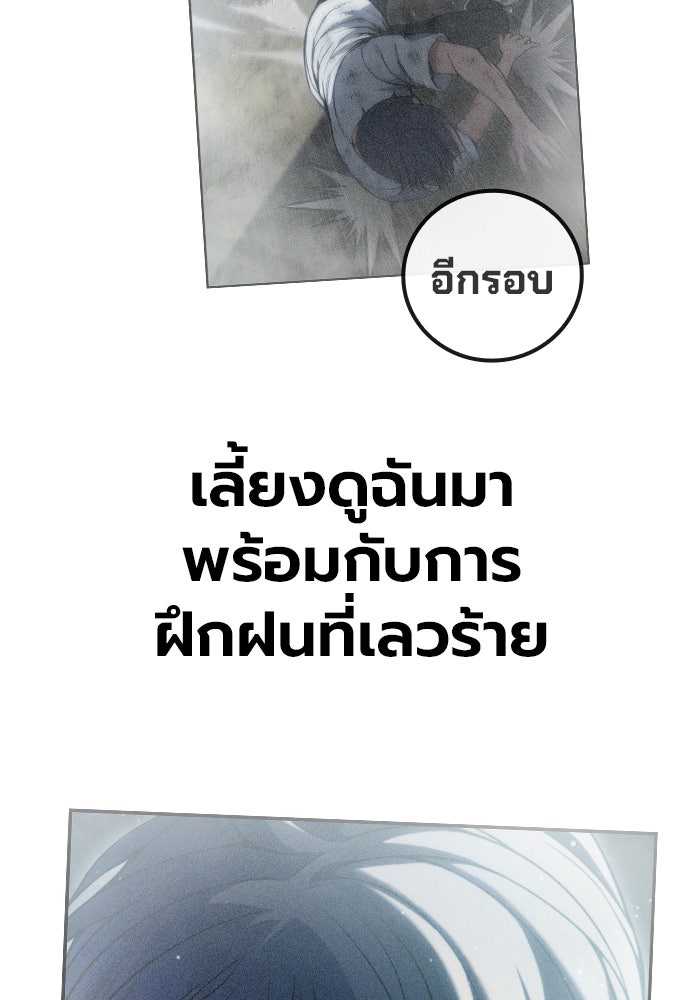 เยาวชนคนคุก - หน้า 55