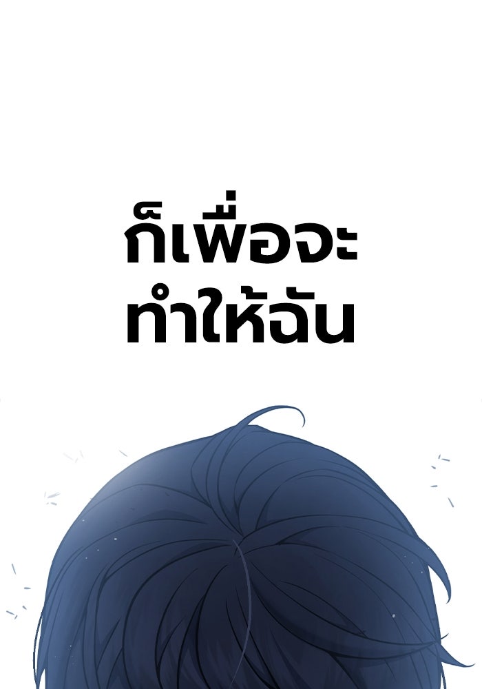 เยาวชนคนคุก - หน้า 57
