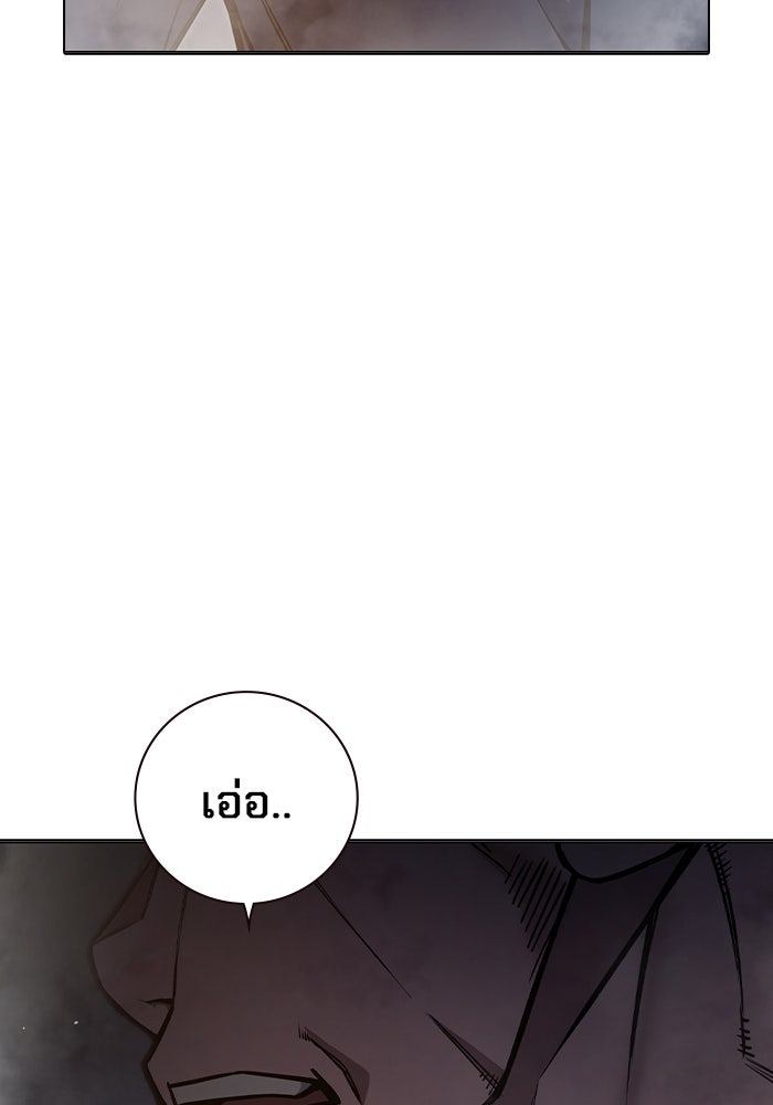เยาวชนคนคุก - หน้า 61