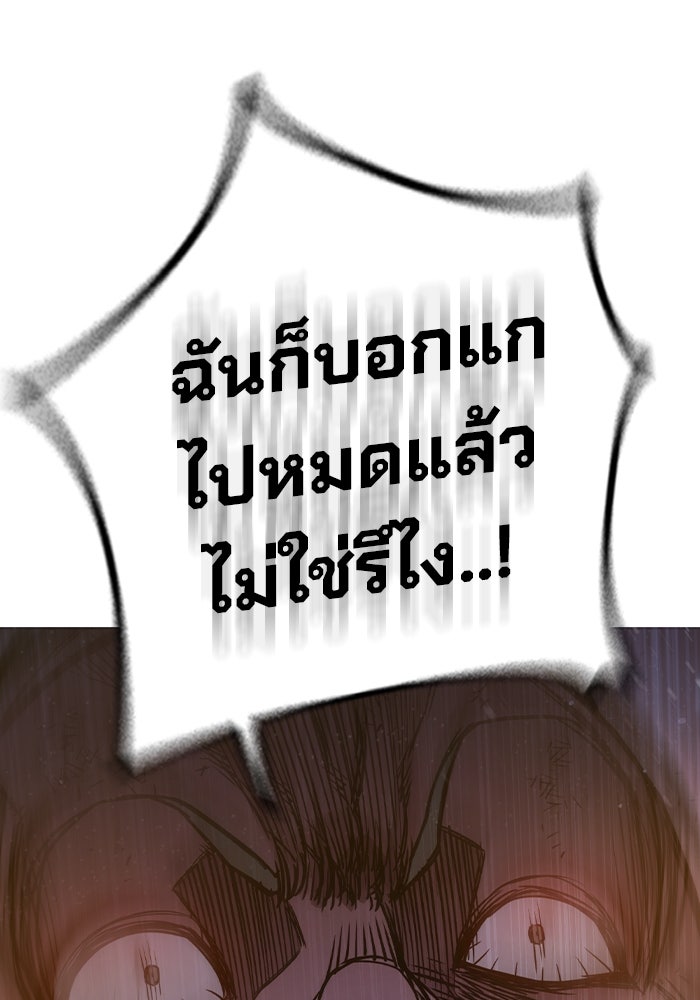 เยาวชนคนคุก - หน้า 76