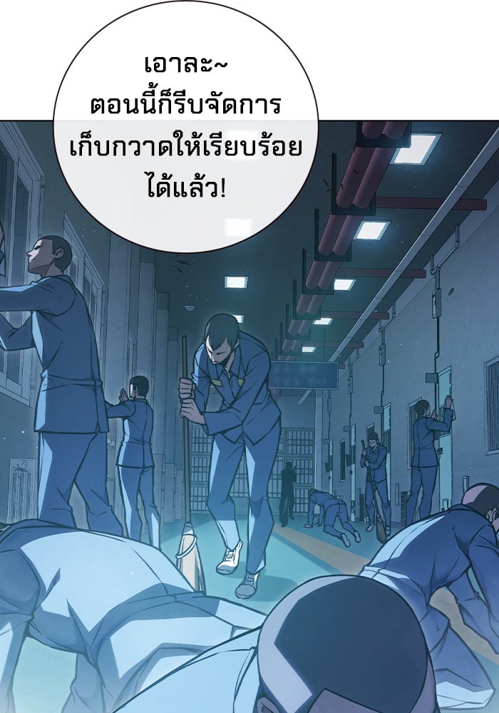 เยาวชนคนคุก - หน้า 88