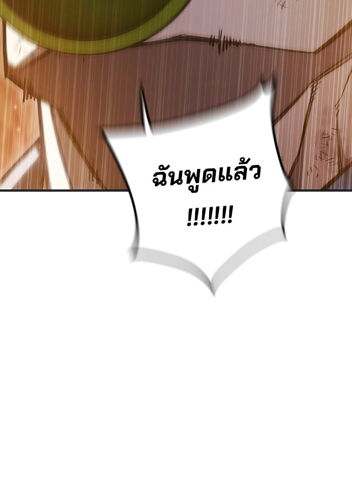 เยาวชนคนคุก - หน้า 9