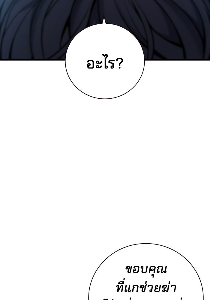 เยาวชนคนคุก - หน้า 98