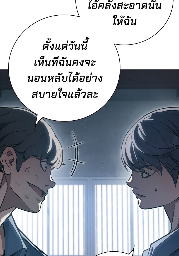 เยาวชนคนคุก - หน้า 99