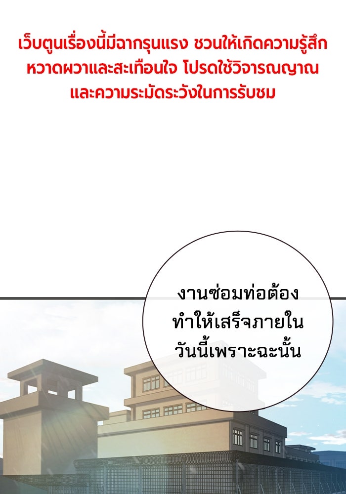 เยาวชนคนคุก - หน้า 1