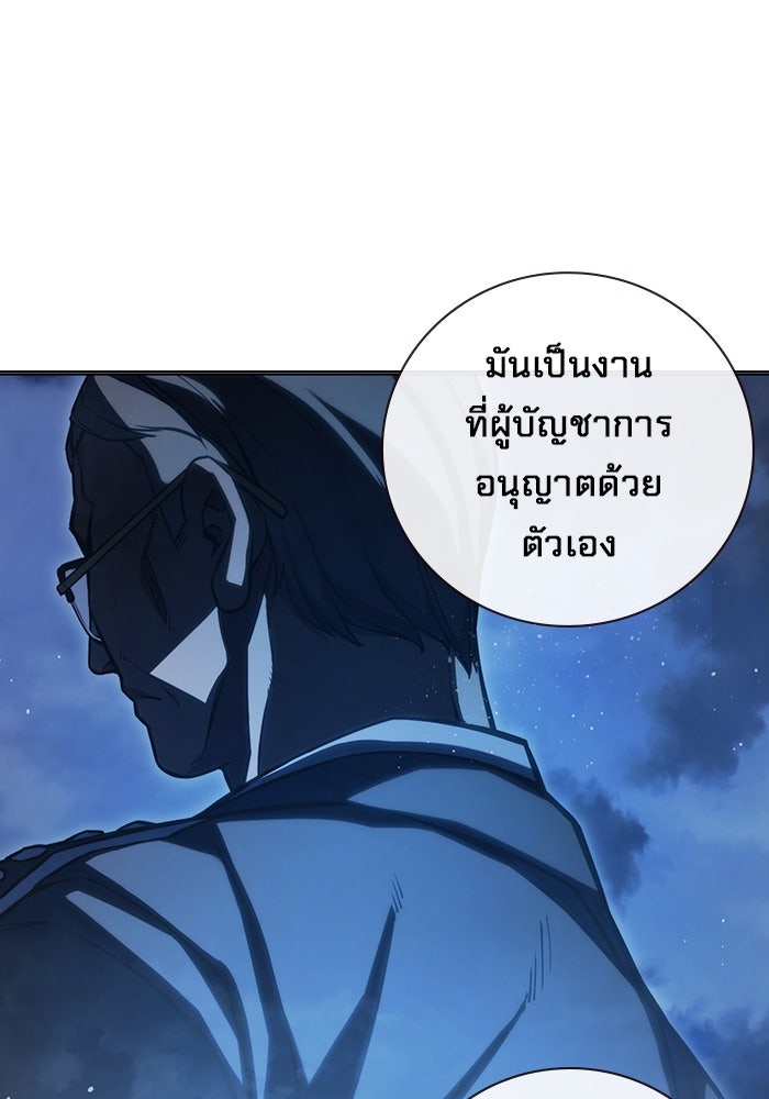 เยาวชนคนคุก - หน้า 10