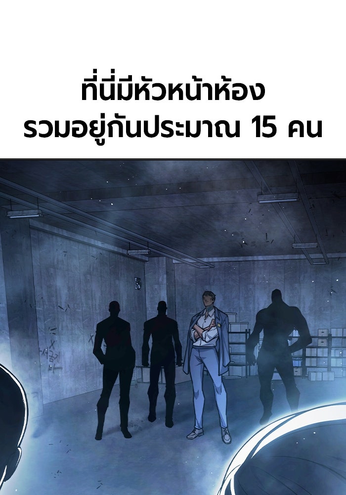 เยาวชนคนคุก - หน้า 103