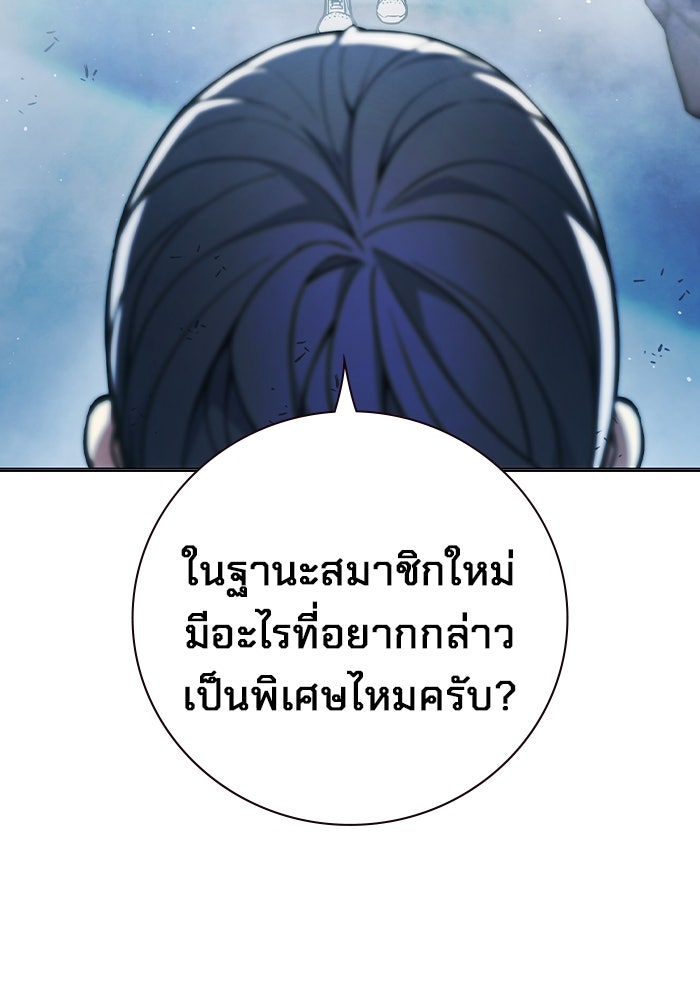 เยาวชนคนคุก - หน้า 108