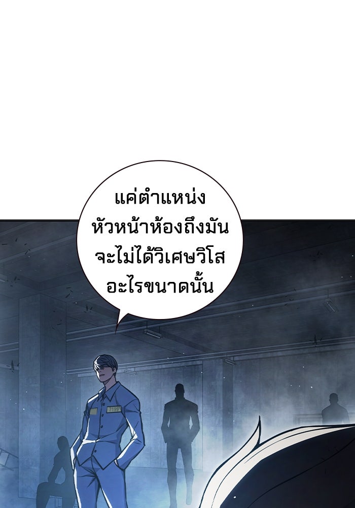 เยาวชนคนคุก - หน้า 110
