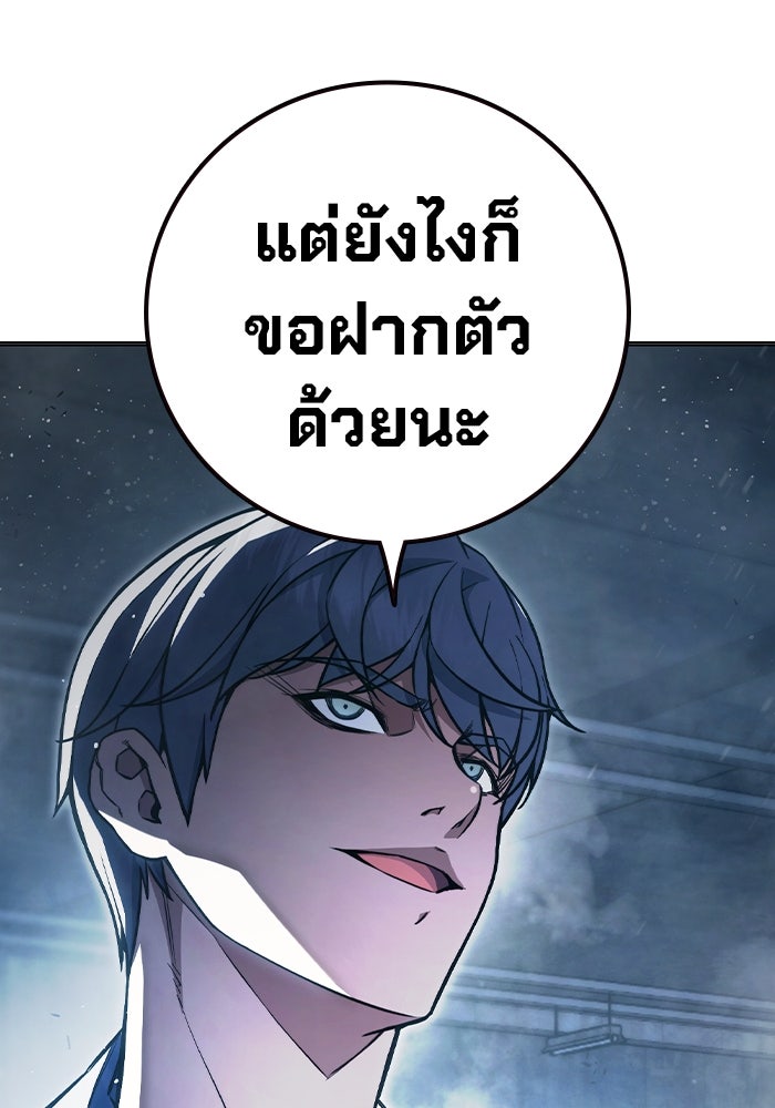 เยาวชนคนคุก - หน้า 112