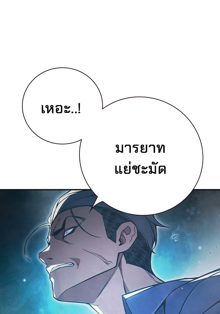 เยาวชนคนคุก - หน้า 114