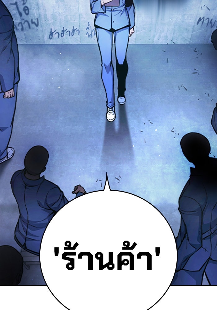 เยาวชนคนคุก - หน้า 119