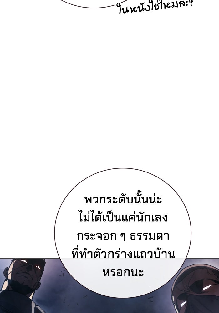 เยาวชนคนคุก - หน้า 12