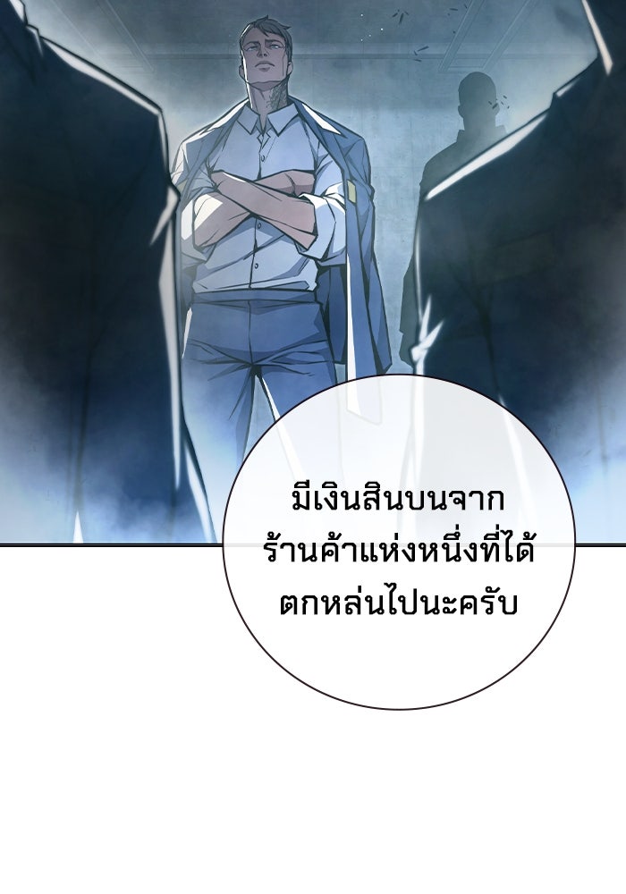 เยาวชนคนคุก - หน้า 123