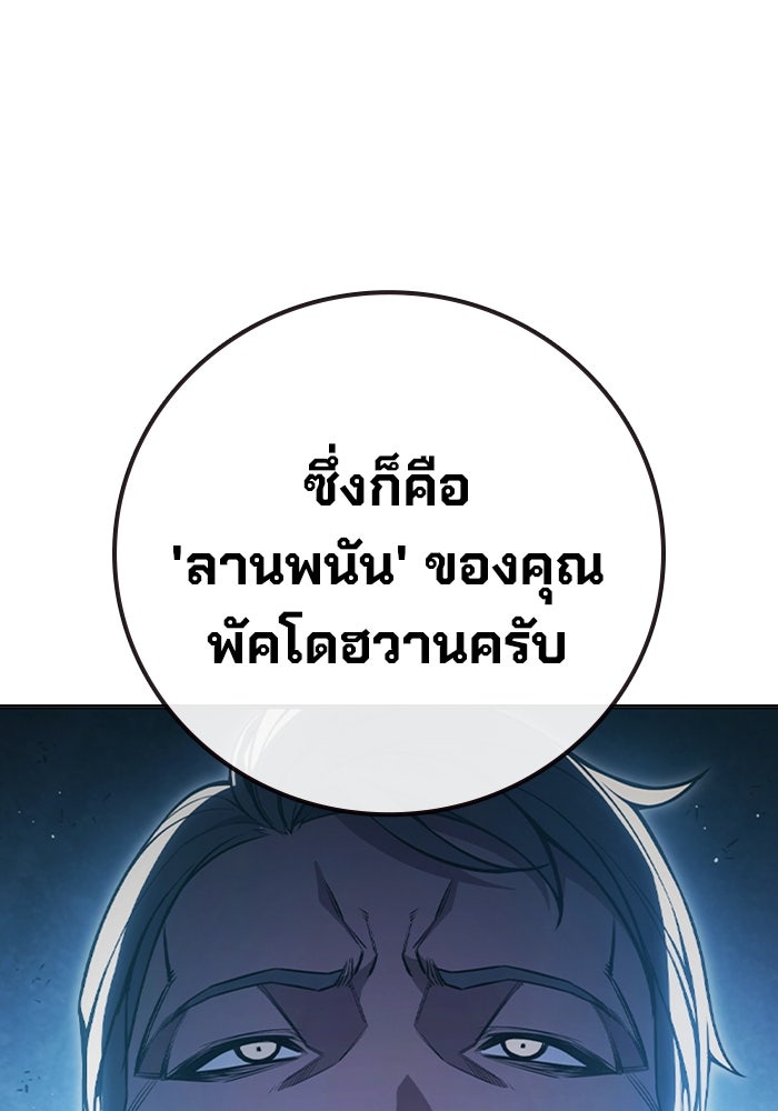 เยาวชนคนคุก - หน้า 124